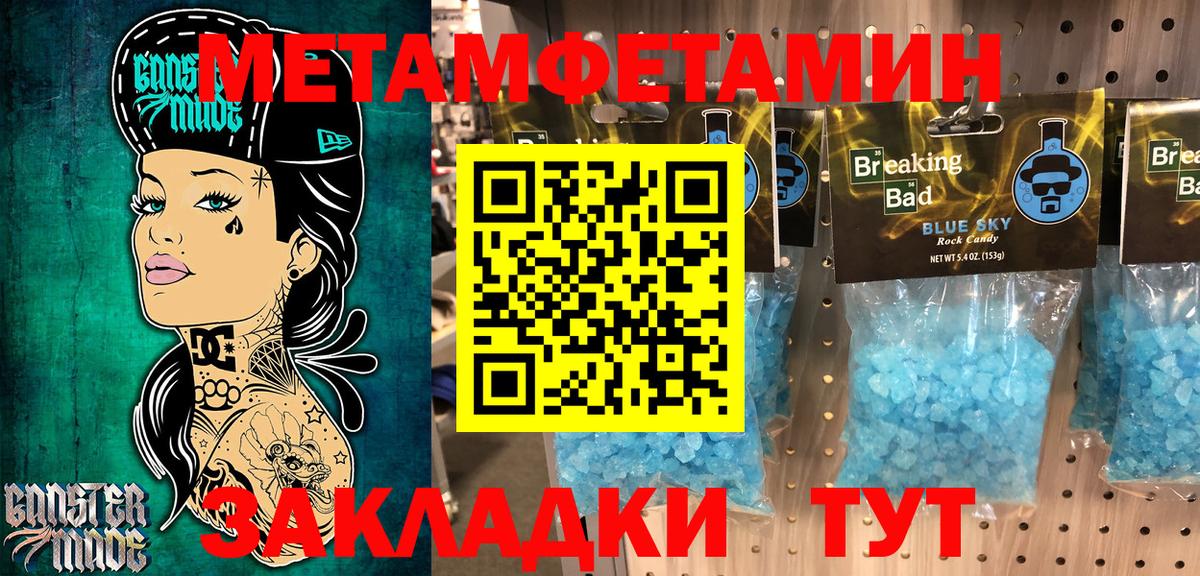 Гулькевичи  АМФ 98%  Amphetamine  Вход с VPN 