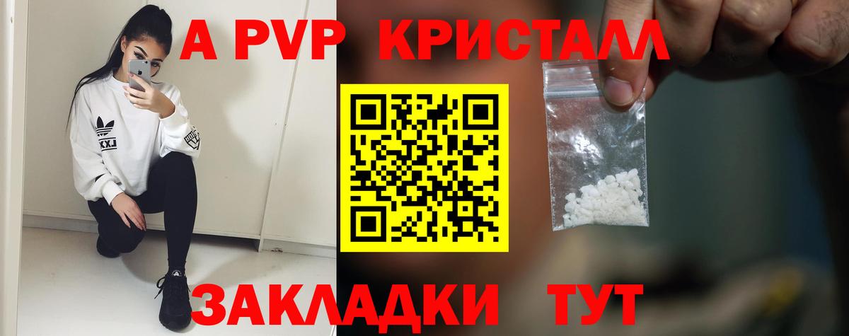 A PVP мука Гулькевичи