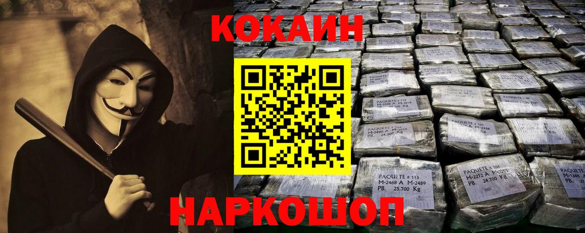 Cocaine Columbia Гулькевичи
