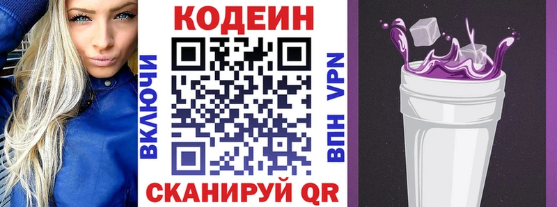 магазин  наркотиков  Гулькевичи  Кодеин Purple Drank 