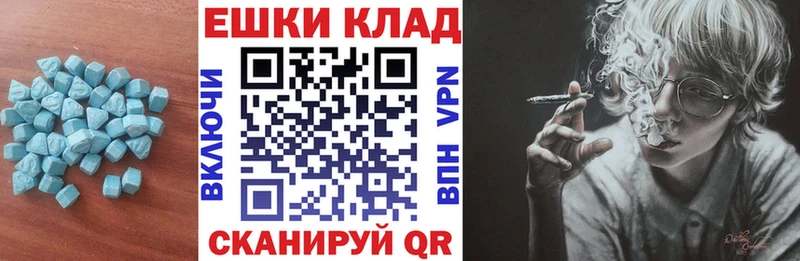 купить наркотик  Гулькевичи  Ecstasy 250 мг 