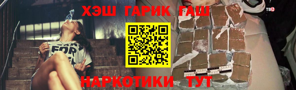 ГАШ  ГАШИШ гарик  где можно купить наркотик  Гулькевичи  Гашиш ice o lator  Вход с VPN 