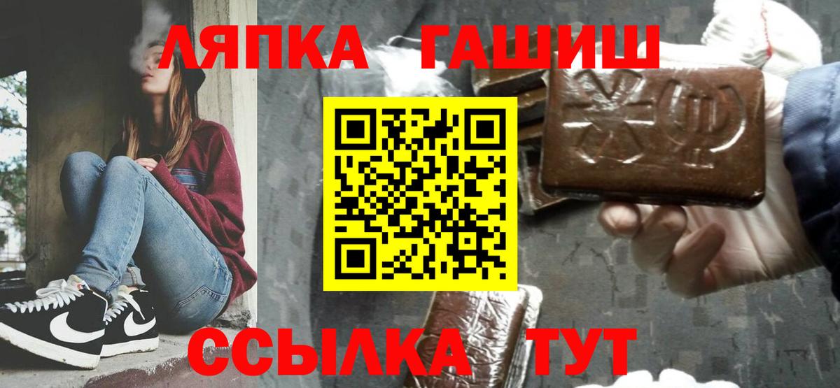 ГАШ хэш Гулькевичи