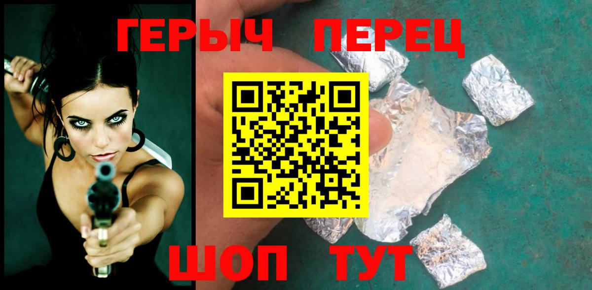 ГЕРОИН Афган Гулькевичи