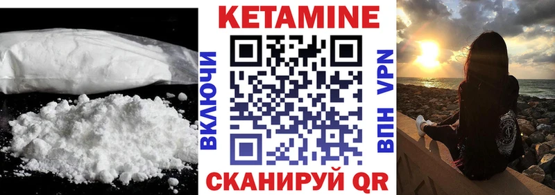 закладка  Гулькевичи  Кетамин VHQ 