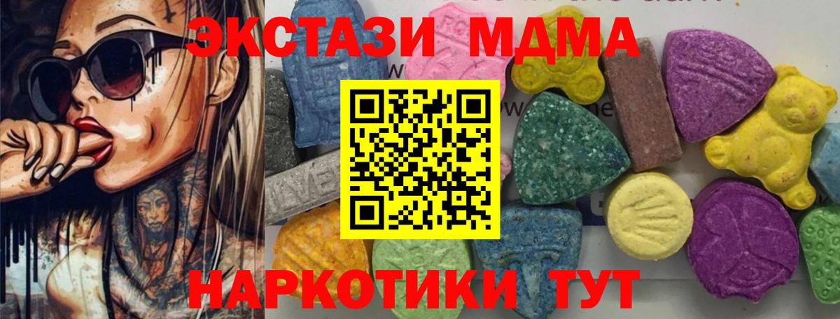 MDMA Molly Гулькевичи