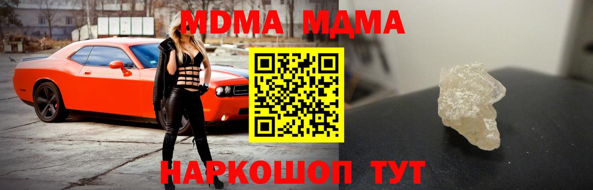 Гулькевичи  МДМА VHQ  МДМА кристаллы  Вход с VPN 