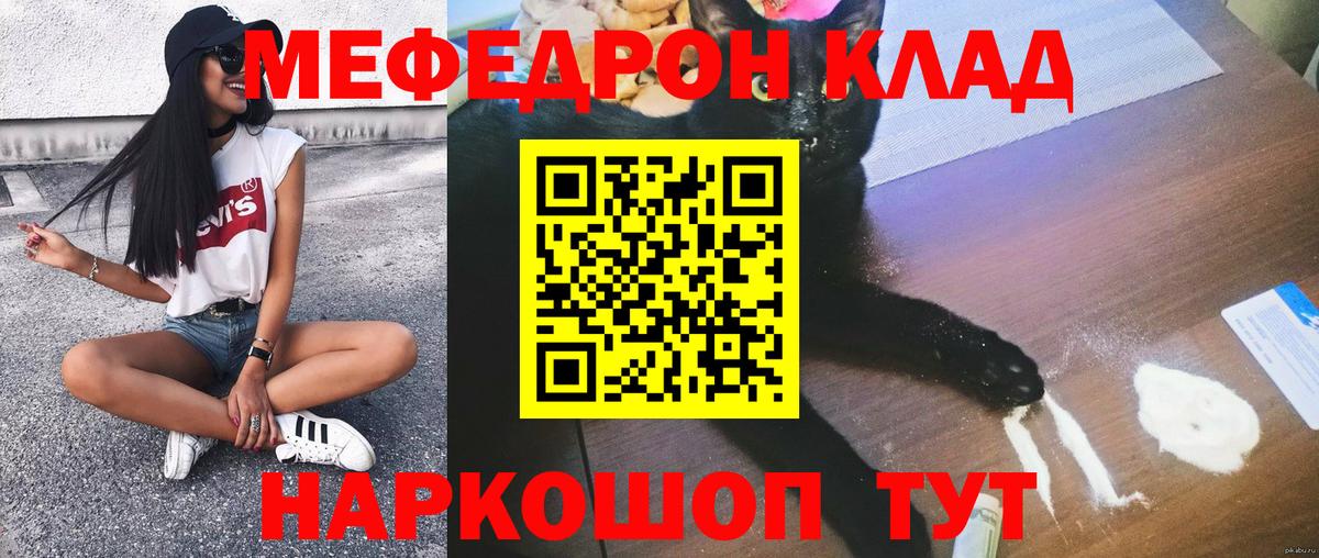 Меф  Гулькевичи