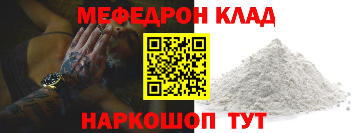 Гулькевичи  Меф 4 MMC  Мефедрон  Меф 4 MMC  Вход с VPN 