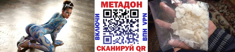 Метадон methadone Гулькевичи
