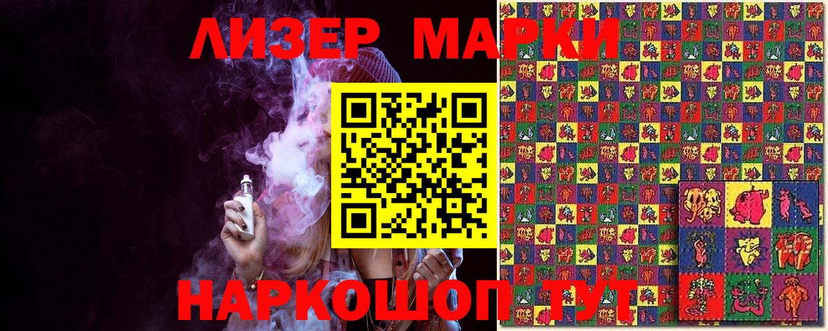 Наркотические марки 1500мкг  Наркотические марки 1500мкг  Вход с VPN  Гулькевичи 